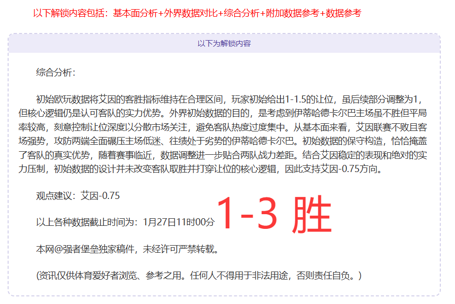 中国,男足力夺首,战胜利,55125中国彩吧,彩票平台,彩票预测,在线投注,彩票分析