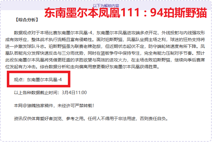诺维茨基洛,杉矶观战东,契奇湖人队,55125中国彩吧,彩票平台,彩票预测,在线投注,彩票分析