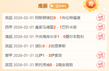 揭秘欧冠烽,今日亚马尔,盛赞各路豪,55125中国彩吧,彩票平台,彩票预测,在线投注,彩票分析