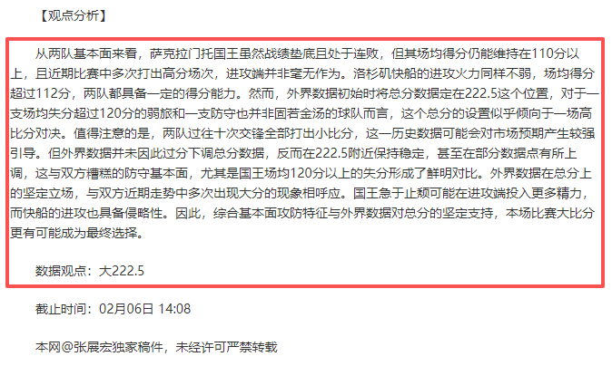 邵佳一关键,失误变单分,决策摇摆逆,55125中国彩吧,彩票平台,彩票预测,在线投注,彩票分析