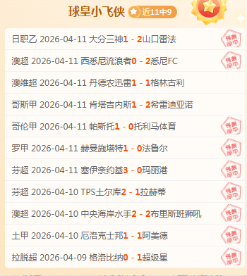 欧文,助助黄蜂止,连败,55125中国彩吧,彩票平台,彩票预测,在线投注,彩票分析