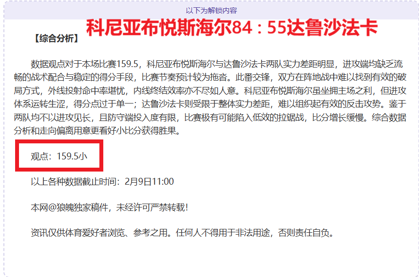 罗错失关键,传球失误致,球队欧冠,55125中国彩吧,彩票平台,彩票预测,在线投注,彩票分析