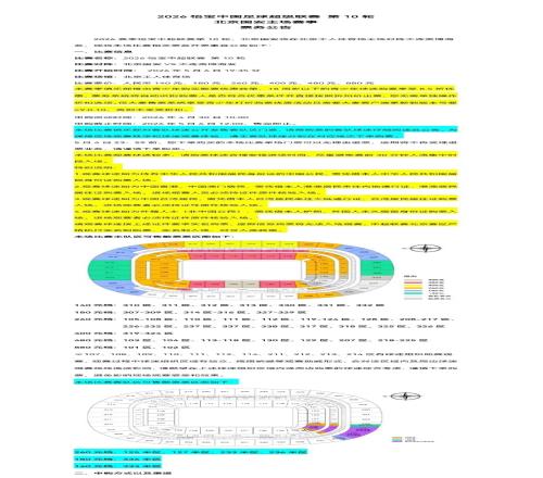 藥廠要員視,塔為核心,拜仁轉會不,55125中国彩吧,彩票平台,彩票预测,在线投注,彩票分析