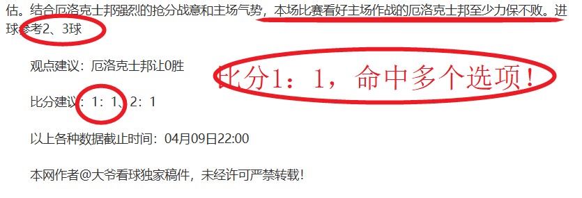 哥伦甲,解析,主队是否稳,55125中国彩吧,彩票平台,彩票预测,在线投注,彩票分析