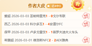 哥伦甲,解析,主队是否稳,55125中国彩吧,彩票平台,彩票预测,在线投注,彩票分析