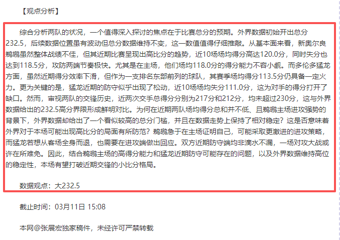 休斯顿火箭,洛杉矶湖人,专家期号推,55125中国彩吧,彩票平台,彩票预测,在线投注,彩票分析