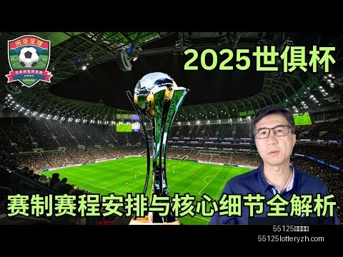 国足迎战澳,大利亚主场,之战,55125中国彩吧,彩票平台,彩票预测,在线投注,彩票分析