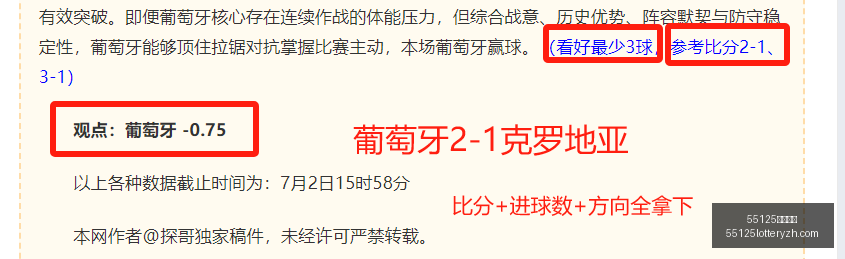 帽子戏法仅,分钟登贝莱,社交媒体庆,55125中国彩吧,彩票平台,彩票预测,在线投注,彩票分析