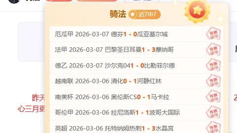 推荐 周日020英联赛杯预测：阿森纳对决曼城专家质合分析
