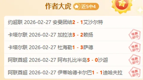 墨超巅峰对决，14胜12负悬念重重！揭秘墨西哥联赛背后的神秘之战！