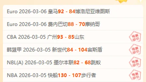 智利甲天主大学主场6连胜，专家解析期号质合分析推荐前区十码