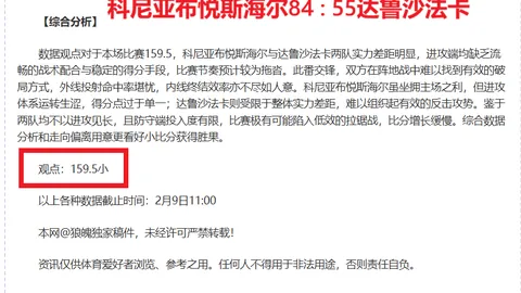 C罗错失关键传球失误致球队欧冠8强机会丧失