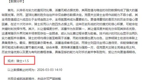 北欧海盗vs药厂：大乐透期号专家推荐质合分析前区十码