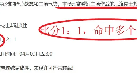 哥伦甲20胜17解析：主队是否稳赢