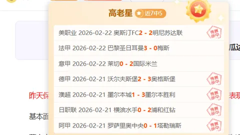 每日英超精选专家严选大乐透期号推荐
