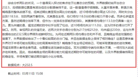 休斯顿火箭VS洛杉矶湖人：NBA专家期号推荐分析