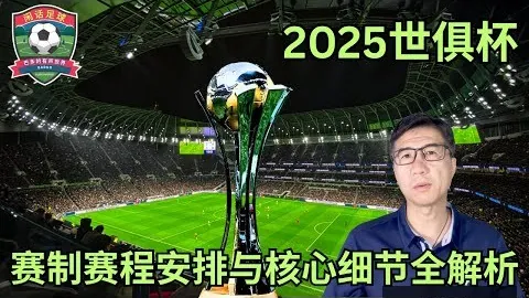 国足迎战澳大利亚主场之战，球迷翘首以盼能否赢分？